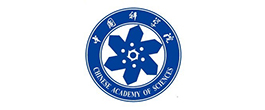 中国科学院