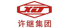 许继集团